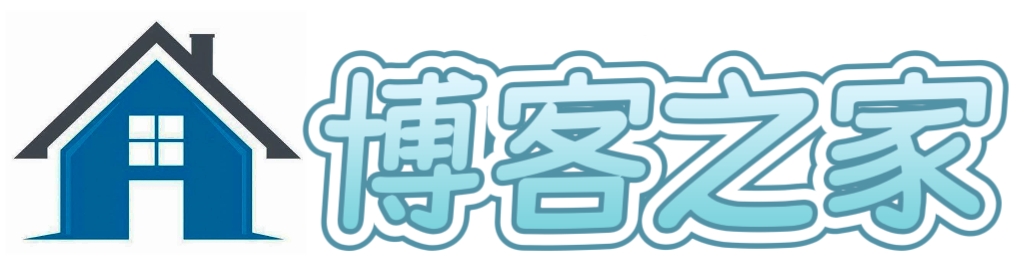 博客之家