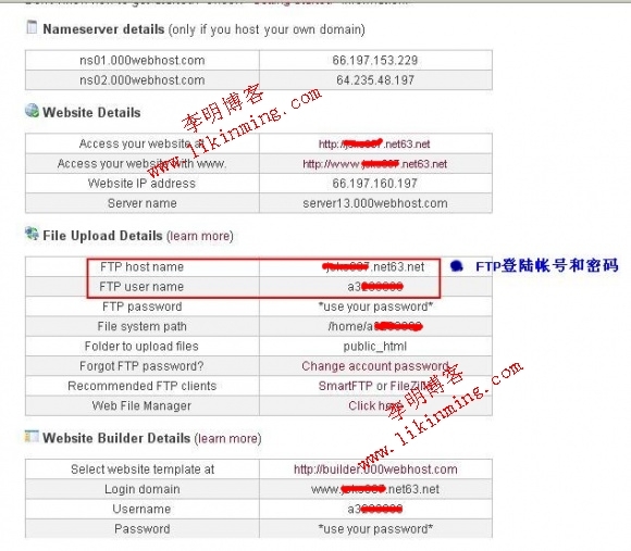 免费空间申请教程