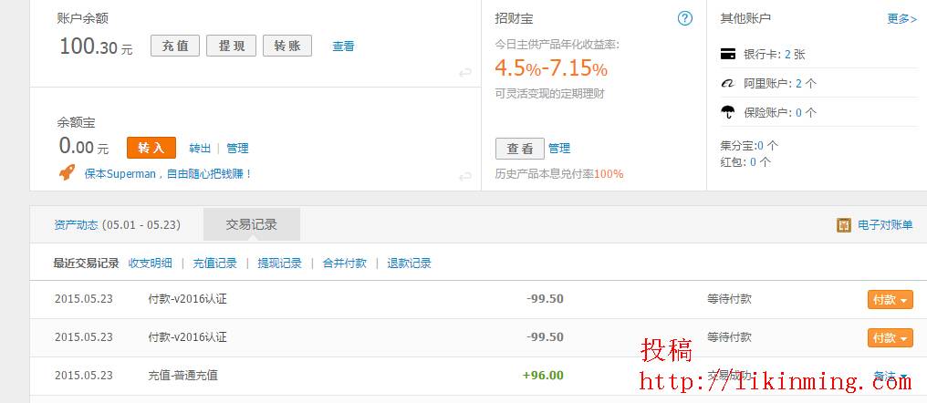 挂机赚钱骗局