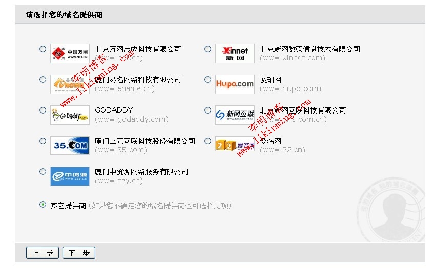 申请QQ域名邮箱方法